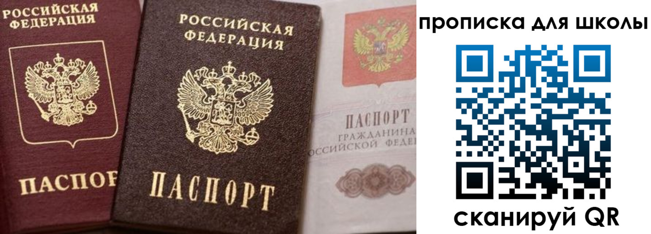 прописка законно в Нягани